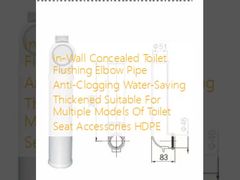 벽걸이 은폐형 변기 플러싱 엘보 파이프 막힘 방지 절수형 두꺼운 여러 모델의 변기 시트 액세서리에 적합 HDPE